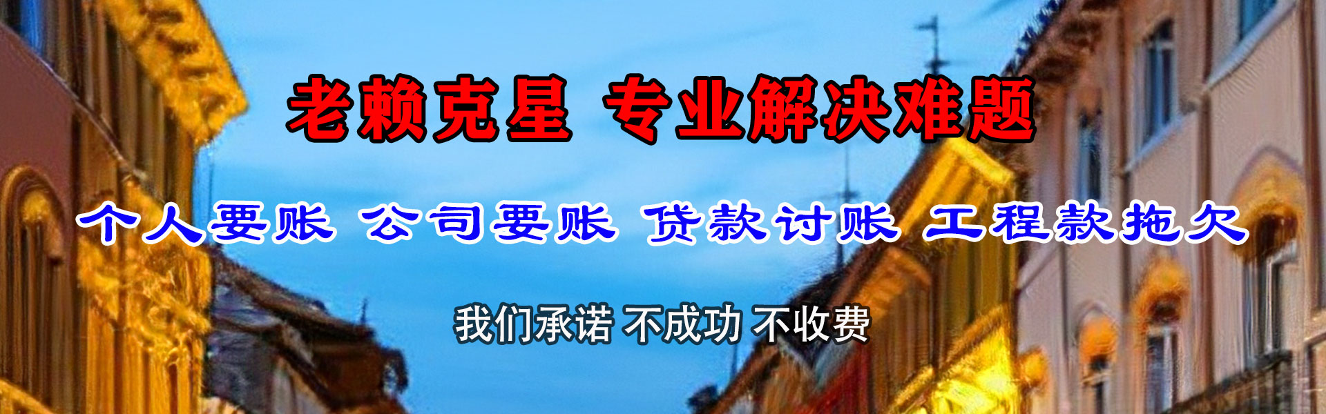 江陵要账公司